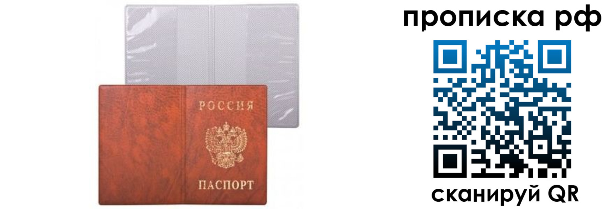 прописка для военкомата в Судогде