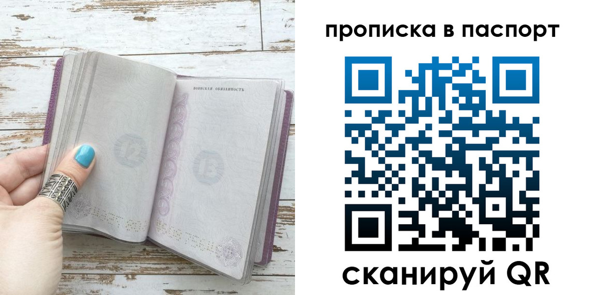 купить прописку в Судогде